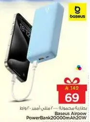 بطاريه محموله ... 20000 مللي امبير ... 20 واط