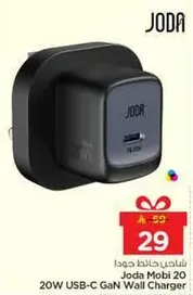 شاحن جودا موبايل 20 واط USB-C