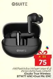 اي او سويت سماعات مع خاصيه العزل، خفيفه ومريحه جدا.