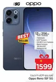 اوبو رينو 15 اف 5 جي مع 12 جيجابايت من الذاكره و256 جيجابايت من التخزين، بطاريه 7000 مللي امبير، شاشه 6.57 بوصه، كاميرا اماميه 50 ميجابكسل، وكاميرا خلفيه 32 ميجابكسل.