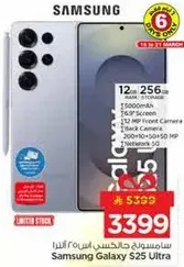 سامسونج جالاكسي S25 الترا مع 12 جيجابايت رام و256 جيجابايت تخزين، بطاريه 5000 مللي امبير، شاشه 6.9 بوصه، كاميرا اماميه 12 ميجابكسل، وكاميرات خلفيه 200+100+50 ميجابكسل.