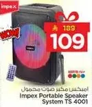 امبكس مكبر صوت محمول