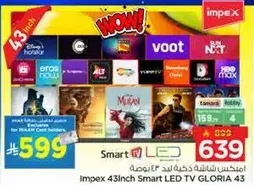 تلفاز سمارت LED 43 بوصه من امبكس غلوريا 43