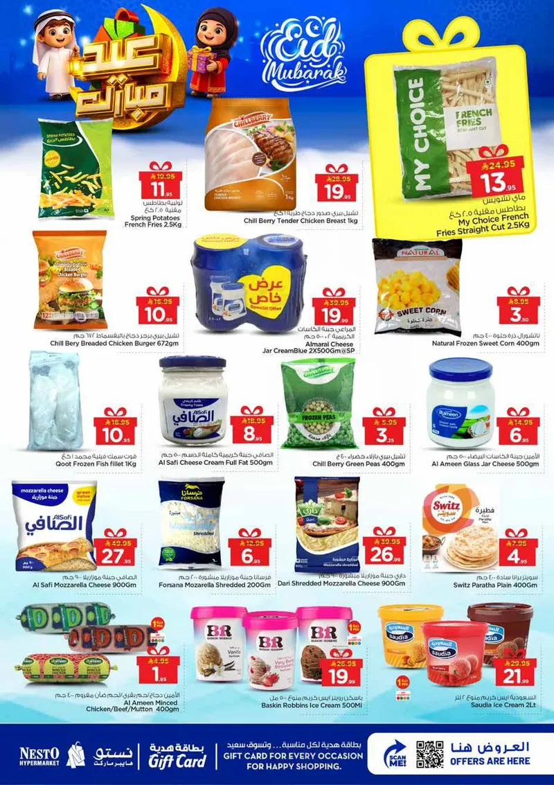 عروض عيد مبارك - صفحة 16