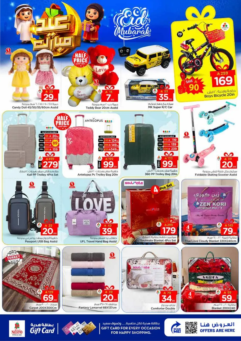 عروض عيد مبارك - صفحة 37