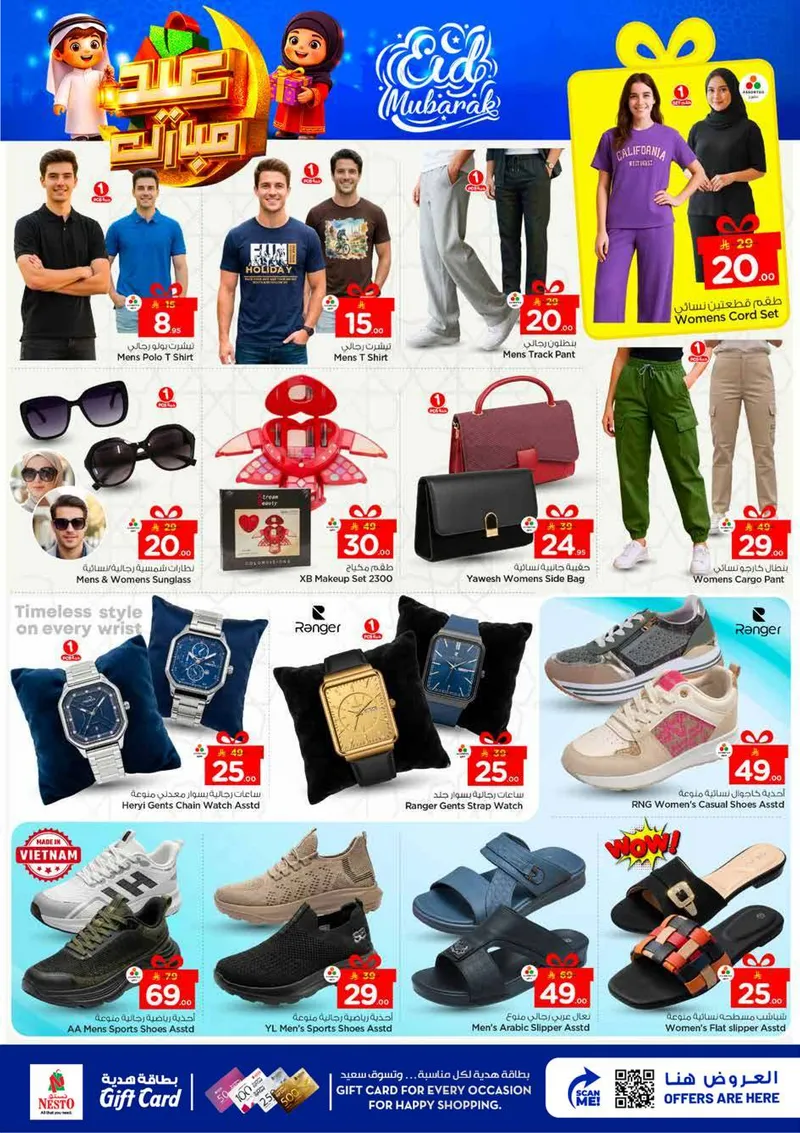 عروض عيد مبارك - صفحة 38