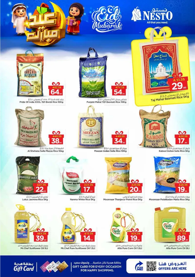 عروض عيد مبارك - صفحة 5