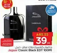 جاكوار كلاسيك بلاك عطر 100 مل