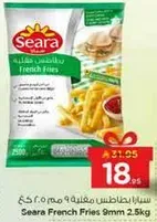 سيرا بطاطس مقليه 9 مم 2.5 كغ