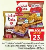 ساديابروستد كلاسيك/زنغ دجاج فيليه/هابانيرو/هالبينو 750 جرام