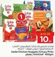 Sadia Chicken Nuggets/Crispy/Fries pizza/minichef 400gm