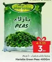 بازلاء ماريتا 400 جرام