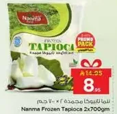 نانو تابيوكا مجمده 2 × 700 جرام