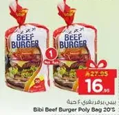 بيبي برجر لحم بقري بولي باج 20 حبه