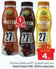 حليب ندي البروتين، 320 مل (مخترق)