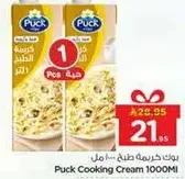 بك كريمه طبخ 1000 مل