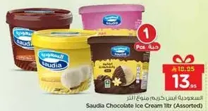 السعوديه ايس كريم ملون 1 لتر
