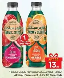 عصير المراعي فارم سلكت 1 لتر (محدد) - نكهات الرمان والبرتقال.