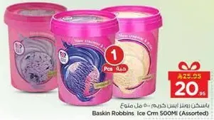 ايس كريم باسكن روبنز 500 مل (متنوع)