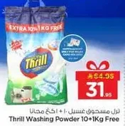مسحوق غسيل ثريل 10+1 كجم مجانا