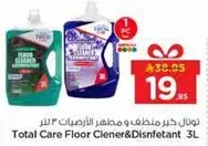 منظف ومطهر الارضيات 3 لتر