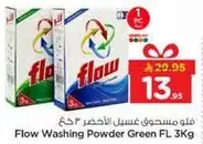 فلو مسحوق غسيل اخضر 3 كغ