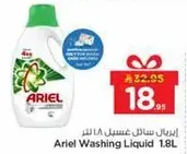 اريال سايل غسيل 1.8 لتر