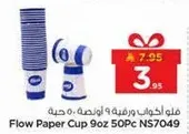 كوب ورقي 9 اونصات 50 قطعه