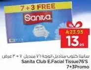 سانيـتا كلين مـنديل الوجه 76 مـنديل 7 + 3 عرض