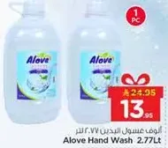 صابون يد الوه 2.77 لتر