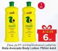 لوشن الجسم بالافوكادو 750 مل من روتا