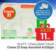 كريم 21 صابون مختلط 4x125 جرام