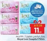 صابون رويال ليكسي 6x175 جرام
