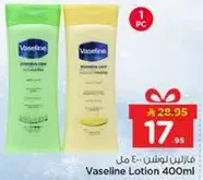 هازلين لوشن 400 مل