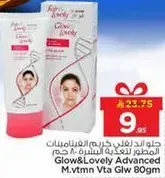 جلو الدللي كريم الفيتامينات المطور لتغذيه البشره 80 جرام