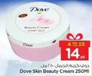 دوف كريم الجمال 250 مل