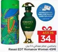 رواسي عطر نسايي ٤٥ مل