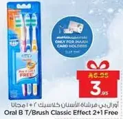 اورال بي فرشاه اسنان كلاسيك 2+1 مجانا