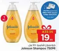 شامبو جونسون 750 مل