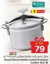 رويال برنس قدر ضغط مطلي بالرخام 9 لتر