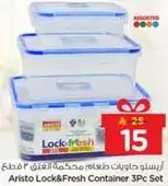 اريستو مجموعه حاويات طعام محكمه الاغلاق 3 قطع