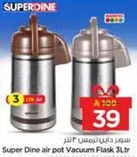 سوبر داين ترمس 3 لتر.