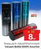 فازوره حافظه للحراره 500 مل متنوعه