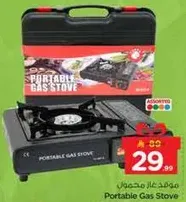 Portable Gas Stove
