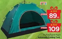 خيمه لاغراض اوتوماتيكيه تتسع لثمانيه اشخاص.