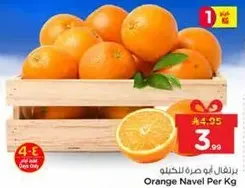 برتقال ابو صره الخيلو