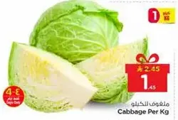 Cabbage Per Kg