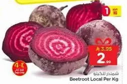 شمندر محلي لكل كيلو