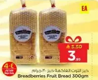 خبز فواكه براند بريدبريز 300 جرام