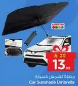 مظله الشمس للسياره